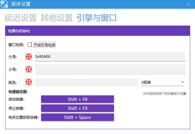 引擎与窗口界面