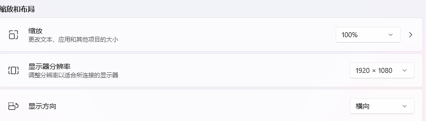 1920x1080 100% 缩放